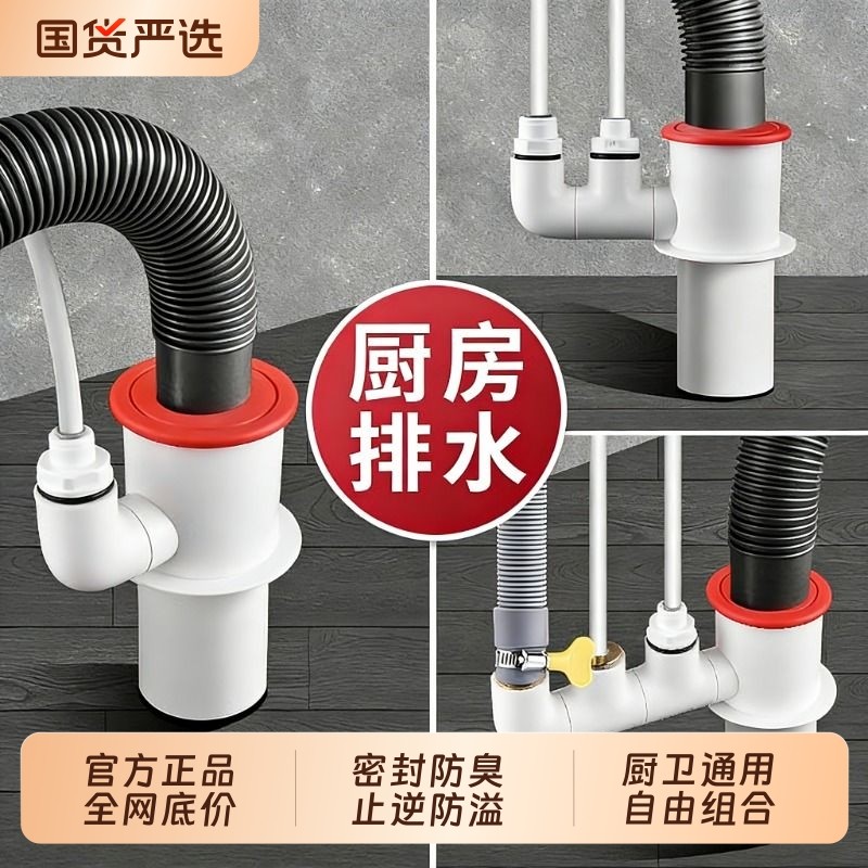 厨房下水管三通洗菜盆下水道水槽排水三头通防返臭神器接头洗衣机