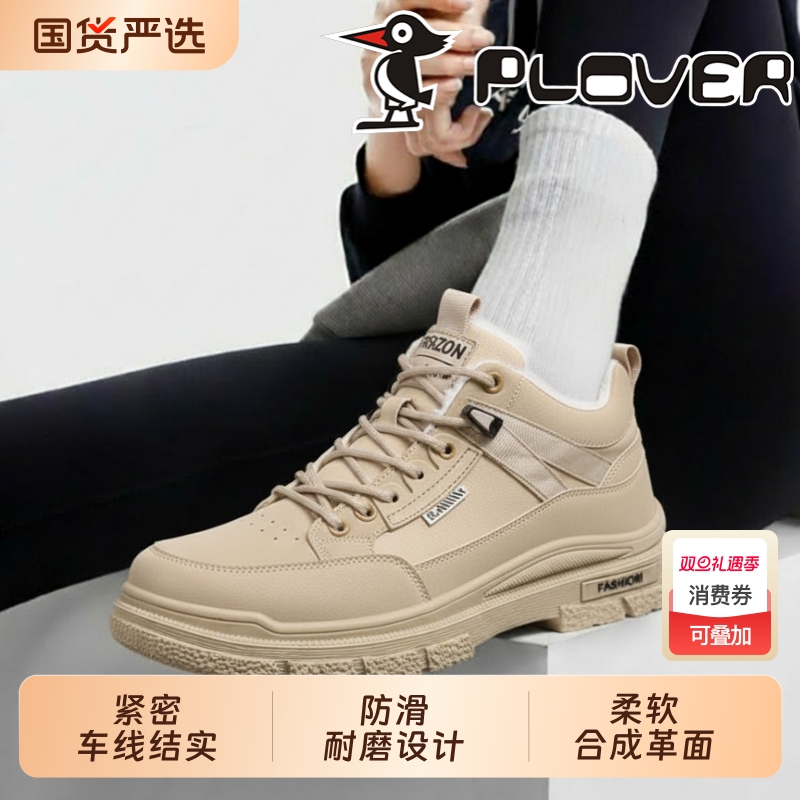 男士厚底休闲鞋舒适百搭好穿