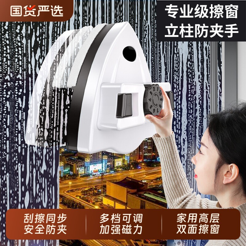 依来洁擦玻璃神器家用高楼层中空双层三层双面家政保洁强磁擦窗器