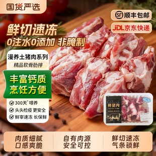 新鲜冷冻肋排边软骨无脊骨多肉土猪脆骨排骨胸骨纯肉烧烤食材精品