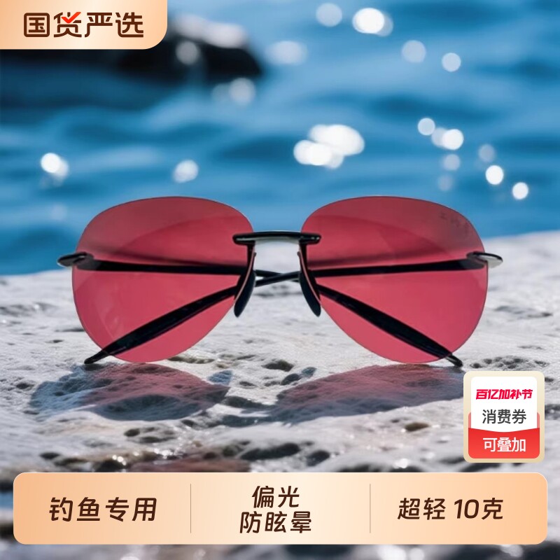 清哥说钓朱清开车钓鱼看漂专用偏光墨镜男眼镜超轻太阳眼镜夹片