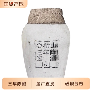 会稽山黄酒绍兴10L坛装三年陈酿宴酒干型20斤装特产正宗老酒冬酿