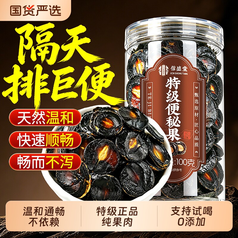 便秘果腊肠纯果肉大解果云南天然通润官方旗舰店特级正品便秘果肉