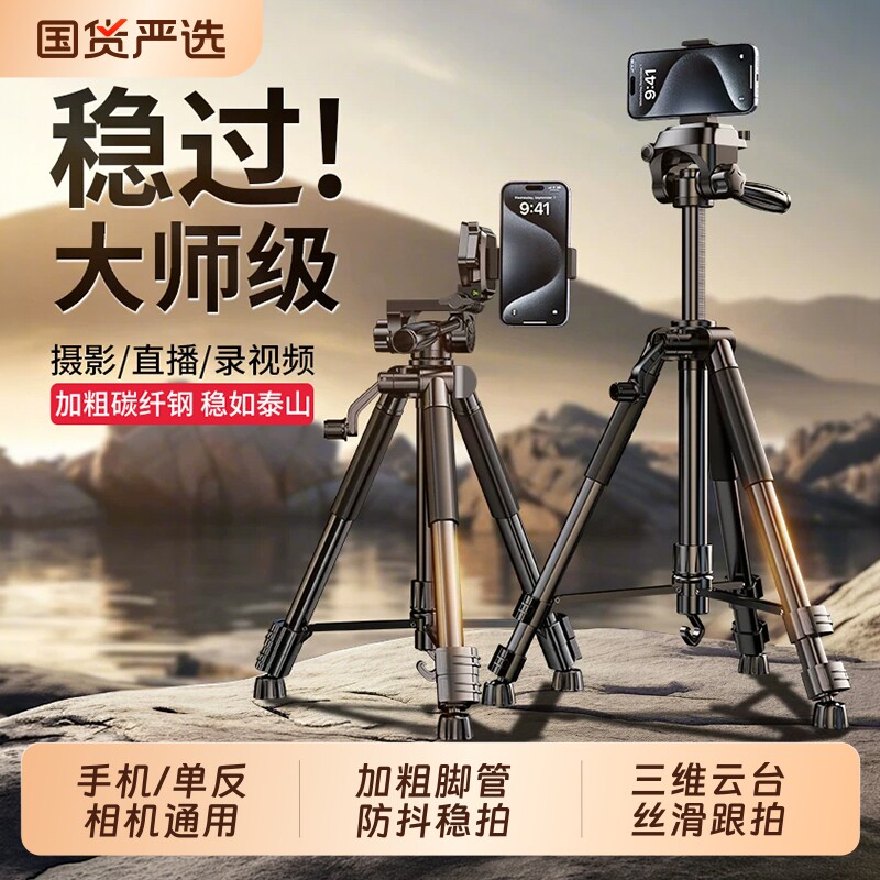 新款多功能专业落地相机手机支架图片
