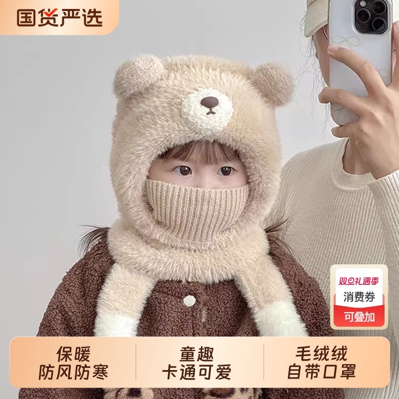 儿童帽子围脖口罩一体护耳帽秋冬季保暖毛绒帽男女宝宝防风套头帽