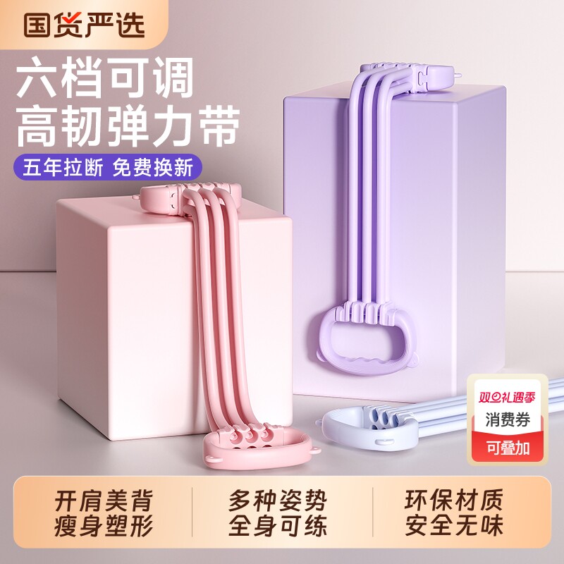 8字拉力器女开背拉力绳家用健身美肩弹力阻力带瑜伽拉伸拉背神器