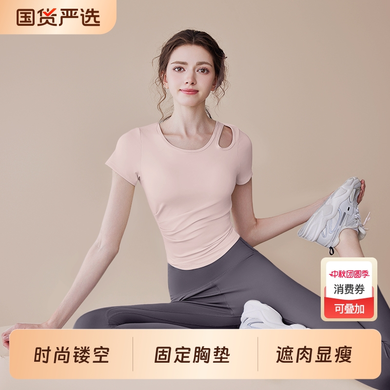 瑜伽服女新款短袖修身高级感绝美