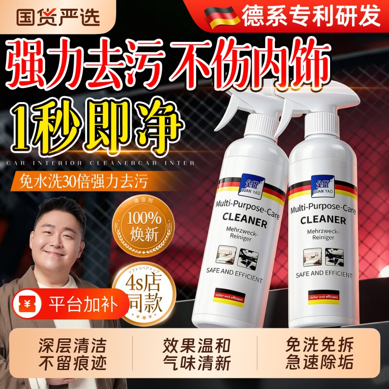 汽车内饰清洗剂车内顶棚免洗织物车顶泡沫去污清洁剂翻新神器车用
