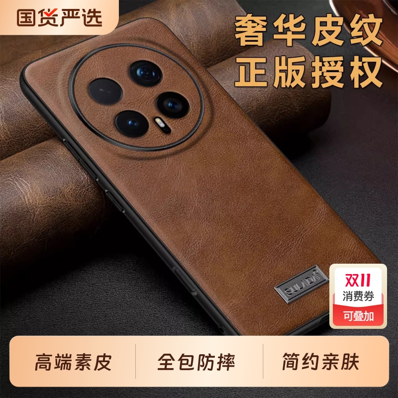 荣耀magic8Pro素皮简约全包防摔