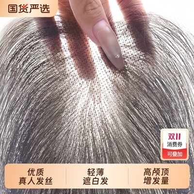 真人发丝蓬松头顶补发片自然色