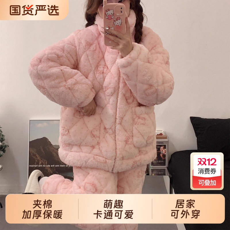 睡衣女秋冬季加绒加厚三层夹棉