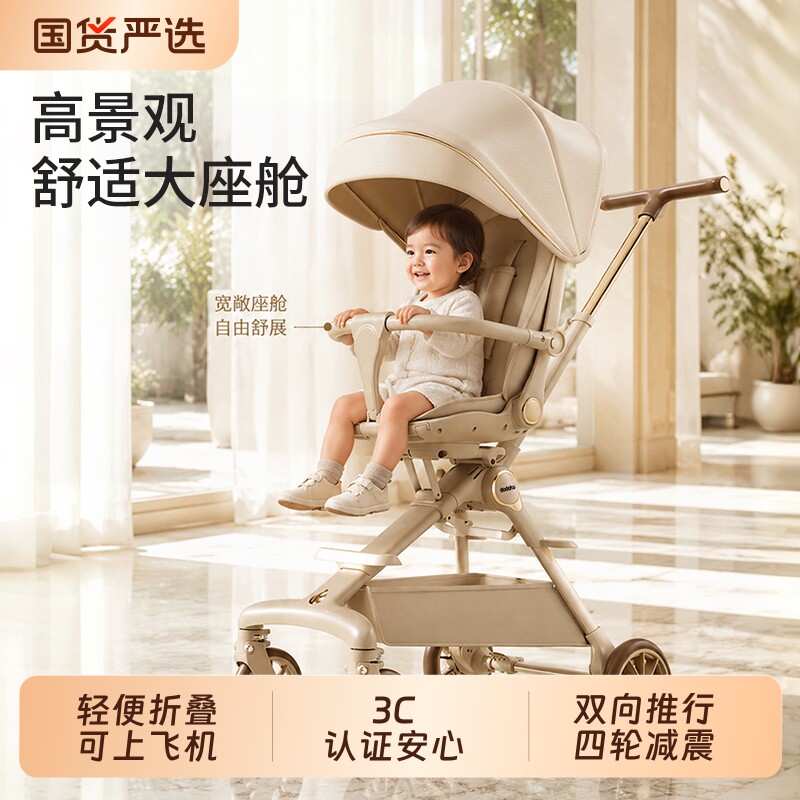 婴儿推车遛娃神器可坐可躺轻便双向宝宝溜手推车童车可上飞机9527