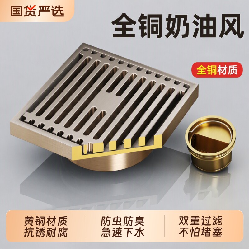 奶油风全铜卫生间地漏二合一纯铜拉丝防虫臭长条大排量洗衣机两用
