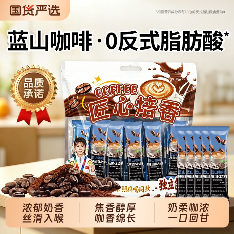 速溶咖啡粉美式拿铁蓝山黑咖啡0反式冲泡饮条装特浓代餐袋装燕麦图片