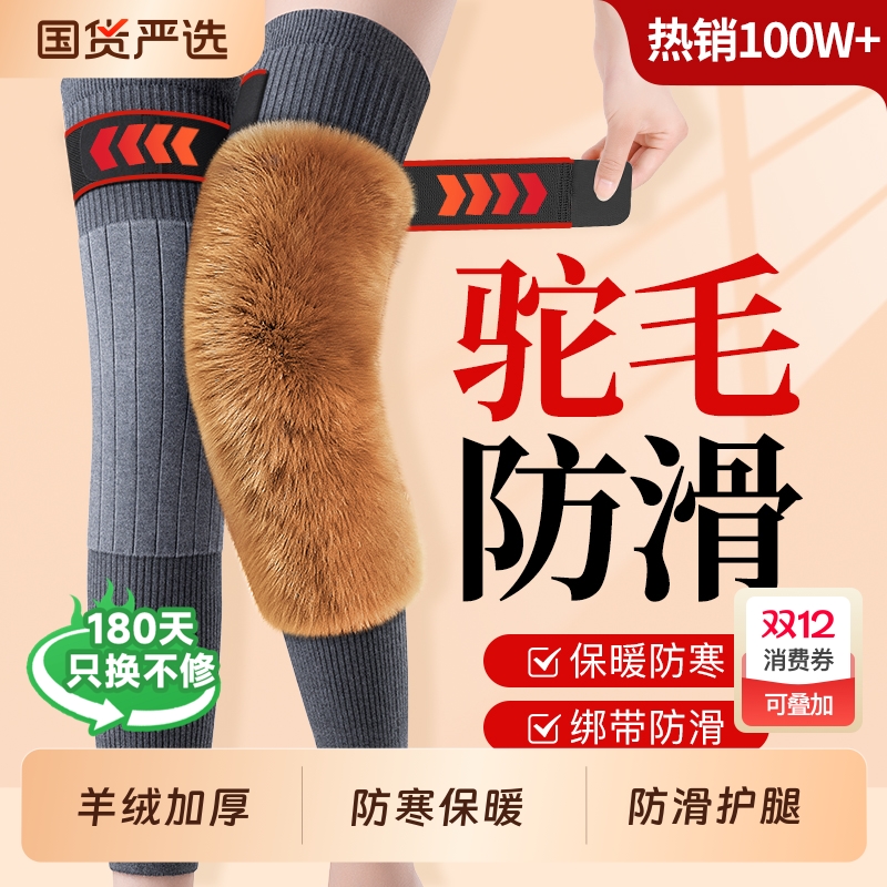 羊绒护膝盖加长筒套保暖老寒腿男女士关节加厚护腿老人专用防寒
