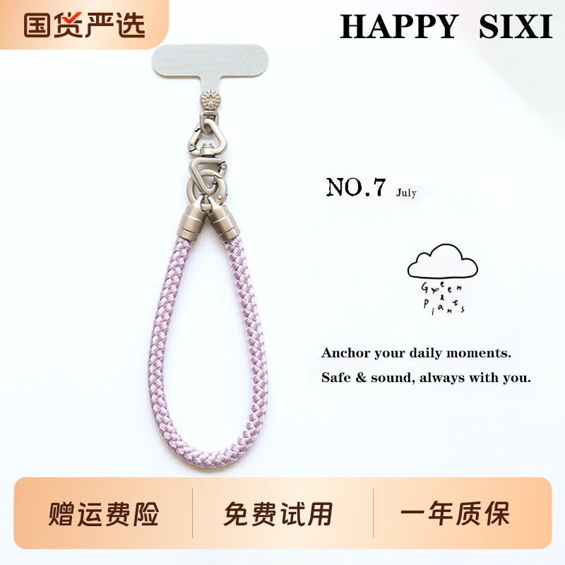 高级奶茶手机挂绳手机链手腕女结实防丢垫片钛原色电话绳挂链夹片绳子