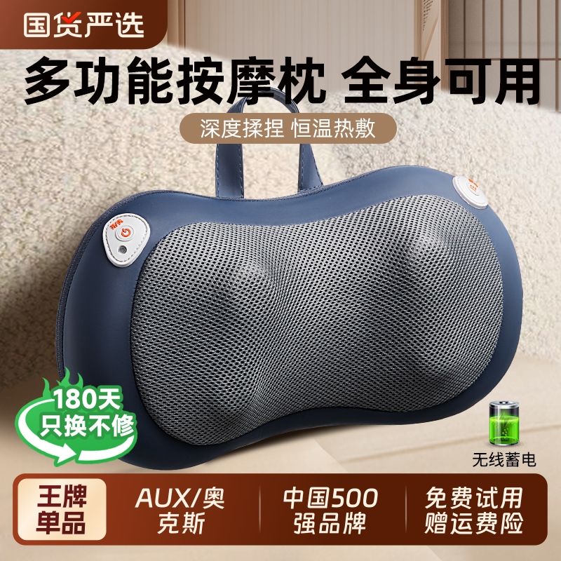 奥克斯多功能按摩枕全身揉捏仪器