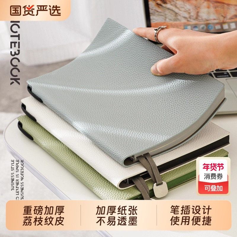 重磅加厚笔记本本子a5荔枝纹高颜值软皮记事本商务高端办公会议加大号a4记录本大学生学习考研b5皮面日记本