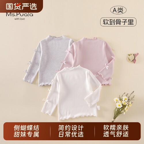 Ms.Puala女童打底衫2026春款新品女宝宝蝴蝶结柔软打底T恤上衣