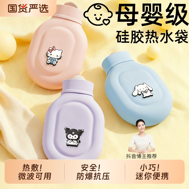 硅胶热水袋注水暖水袋小号婴儿童女热敷肚专用神器迷你暖手宝防爆