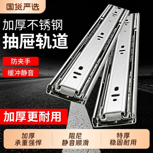 重型滑轨抽屉滑道轨道阻尼缓冲三节导轨侧装通用承重反弹不锈钢