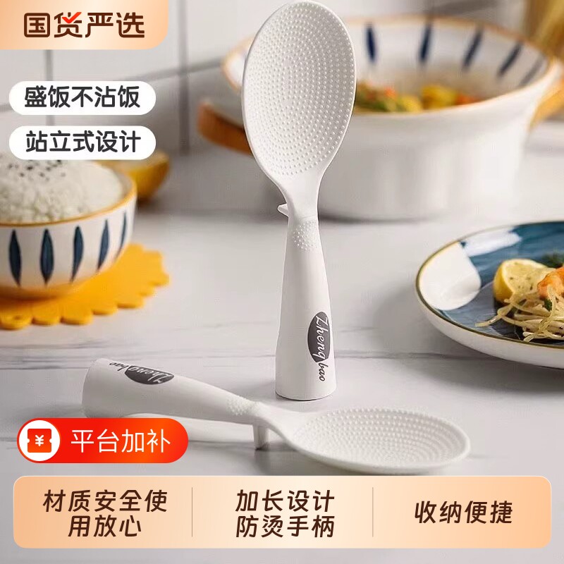 日本不沾米饭勺耐高温家用电饭煲食品级可立式不粘米盛饭打饭勺子
