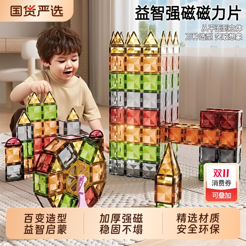 儿童磁力片彩窗磁吸积木棒男女孩益智拼图思维开发生日礼物玩具