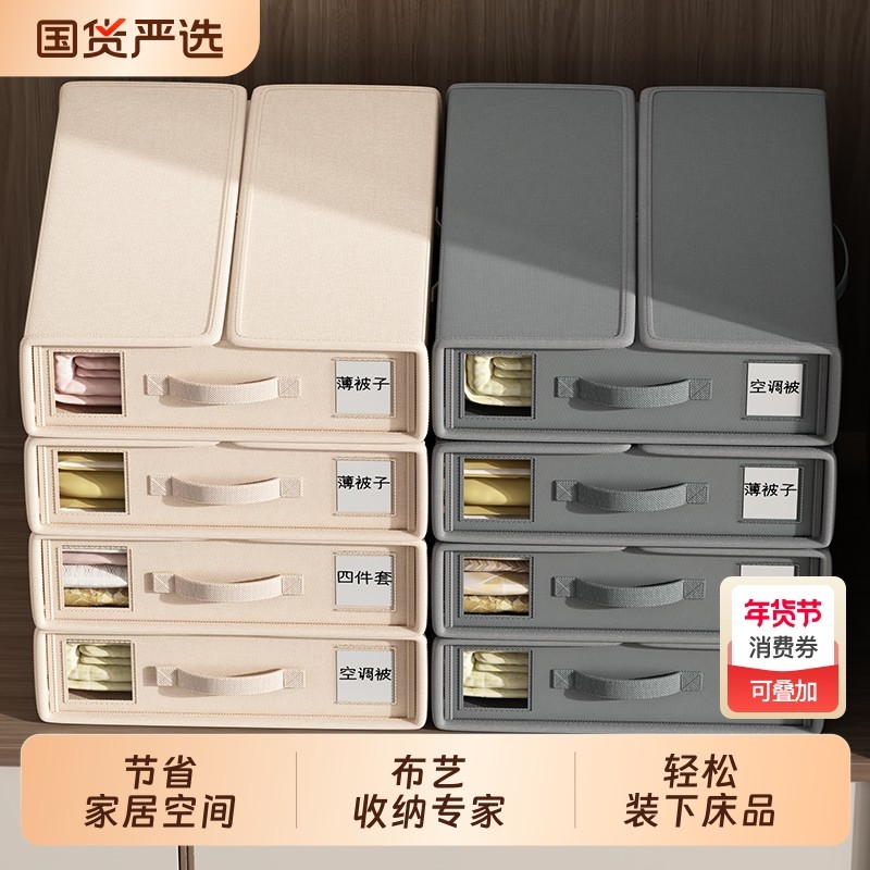 衣物整理收纳箱床品四件套收纳盒整理盒折叠床单被套收纳神器衣柜