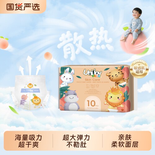 优宜佳桃叶佑肌蜜桃裤