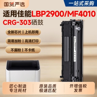 L11121E 9打印机碳粉盒CRG303墨粉易加粉Q2612A硒鼓 LBP3000b 适用佳能LBP2900硒鼓MF4010b墨盒MF4012b