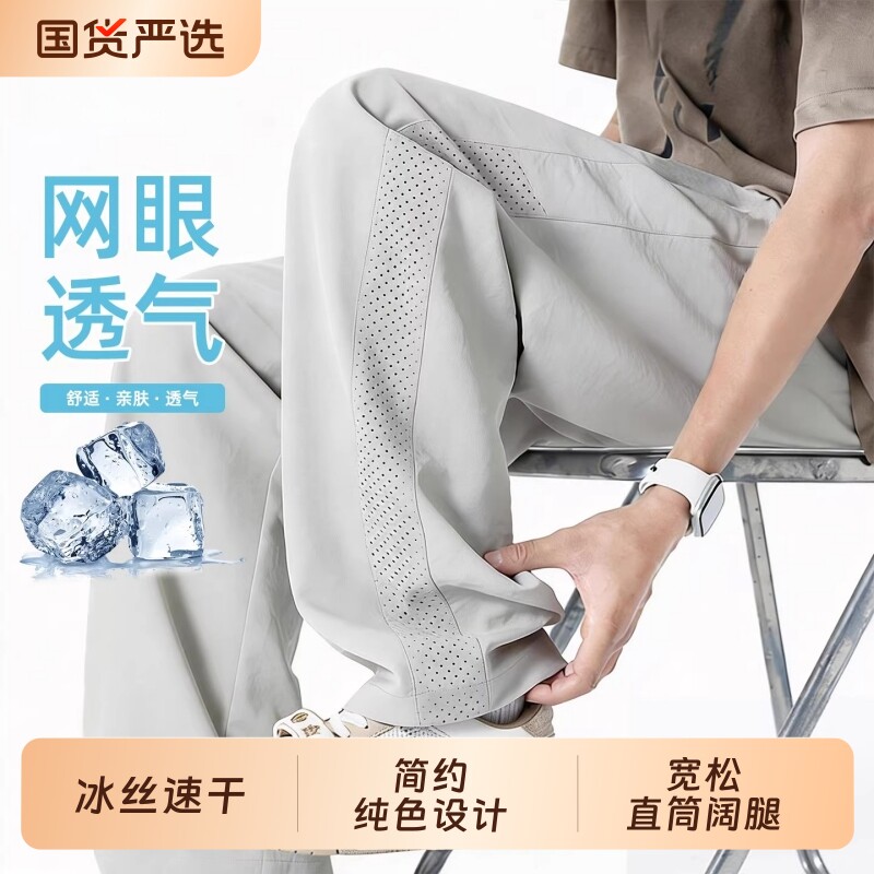 2026冰丝裤子男款夏季透气直筒长裤青少年运动男士休闲裤速干黑色