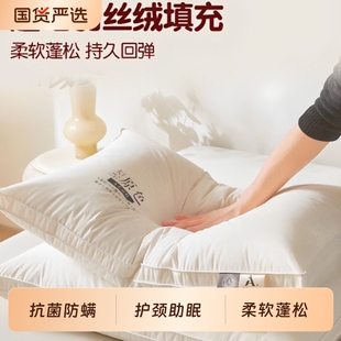 枕头枕芯成人枕头芯一对家用护颈椎助睡眠纤维枕酒店学生一只装