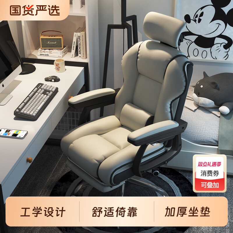 电脑椅家用办公老板椅舒服久坐懒人沙发椅书桌靠背椅直播电竞座椅