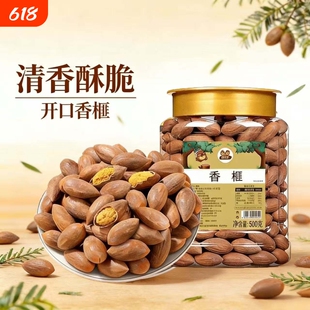 香榧新货袋装干果香榧子坚果2026特产年货零食批发原味罐装炒制
