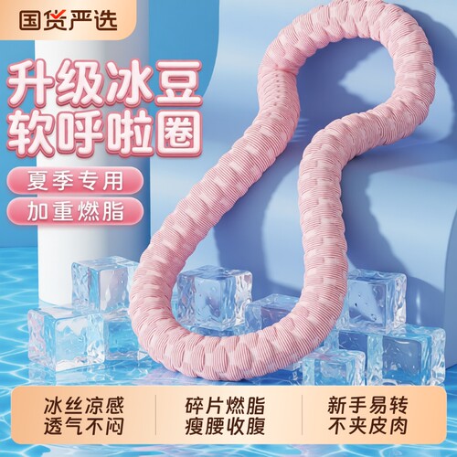 冰豆豆软体收腹|超6000次加购