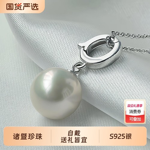 梵宝雅阁诸暨淡水白色珍珠吊坠女S925银正圆万能扣高级感节日礼物