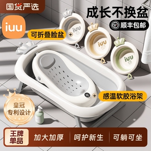 IUU婴儿洗澡盆宝宝浴盆幼儿坐躺折叠大号浴桶家用新生儿童用品