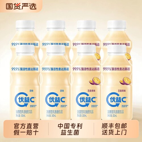 优益C活菌型乳酸菌饮品活的益生菌乳饮料原味百香果蔗糖瓶装大瓶