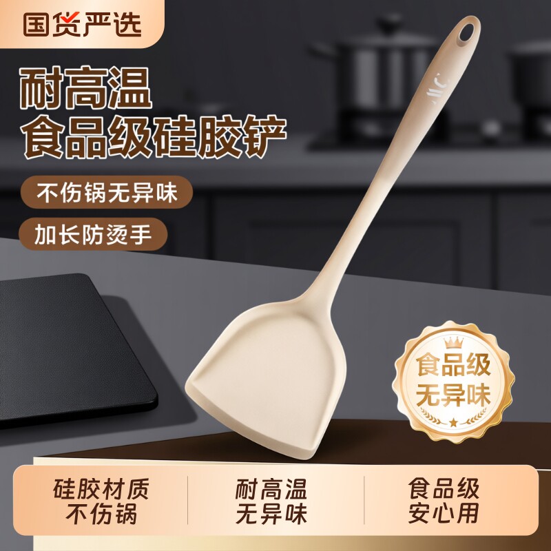 梦创硅胶锅铲家用炒菜铲子不粘锅专用食品级耐高温汤勺漏勺煎铲子