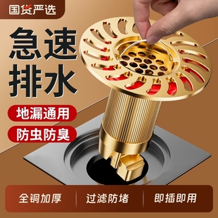 地漏防返臭器全铜卫生间通用浴室厕所下水道加长内芯防虫封闭口盖