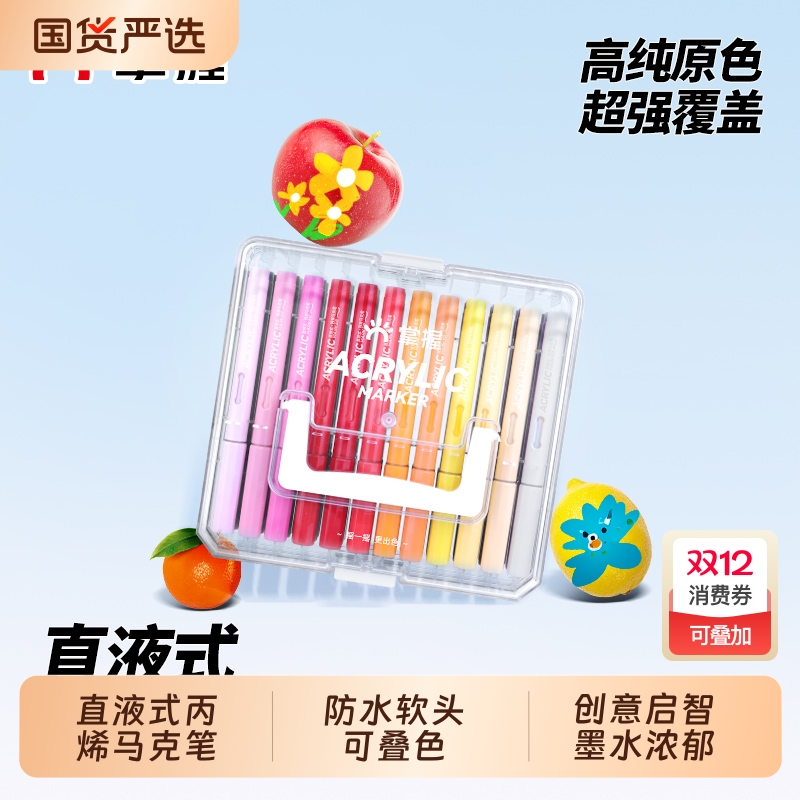 掌握120色直液式软头丙烯