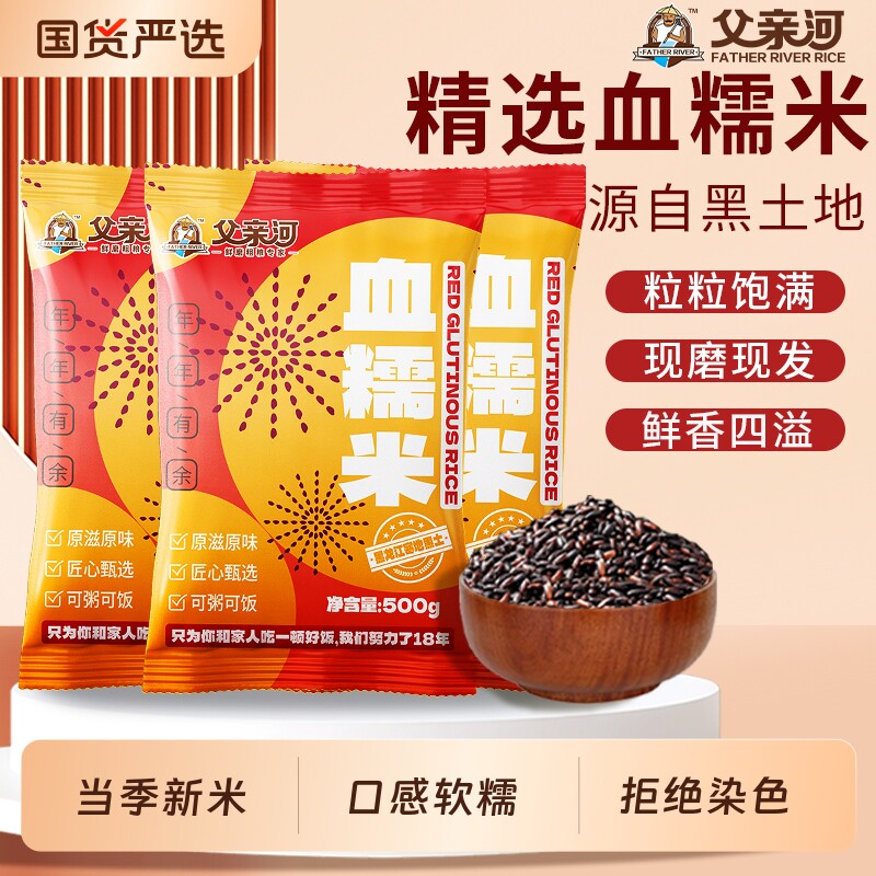血糯米大米五谷杂粮东北粗粮当季饭团黏粘粽子糯米粥奶茶用配料
