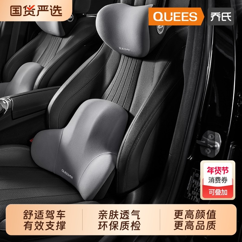 乔氏汽车头枕车用靠枕车内腰靠主驾驶靠垫座椅靠背车载枕头护颈枕,汽车用品/电子/清洗/改装,头枕,淘宝优惠券,粉丝福利购,淘宝优惠卷