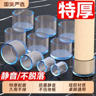 静音椅子脚垫加厚桌椅脚套桌子桌角硅胶保护套凳子腿耐磨防撞方形