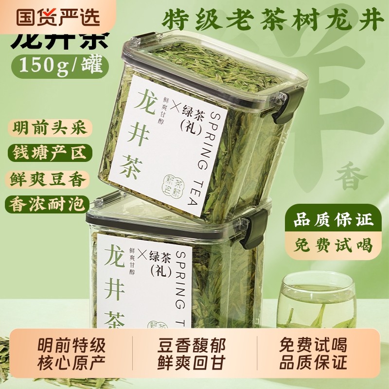 茶叶2025新茶明前龙井茶碧螺春毛尖绿茶茉莉花茶金骏眉红茶罐装