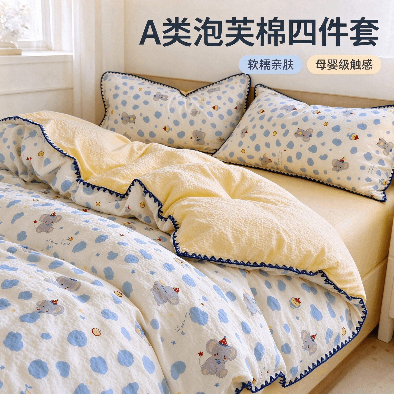 四件套非全棉纯棉加厚床单被套三件套被罩床笠学生宿舍床品四件套