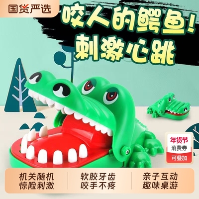 鳄鱼咬手指软胶整蛊解压玩具儿童不伤手鲨鱼捉弄趣味桌游海盗桶