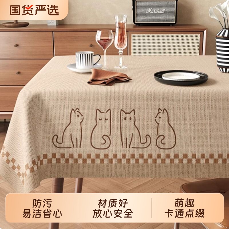 侘寂风桌布免洗防油防水防烫餐桌台布2025新款轻奢高级感茶几盖布