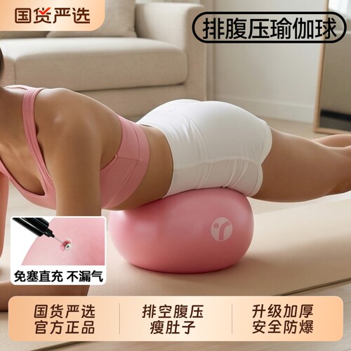 排腹压普拉提小球改善悬垂腹瘦肚