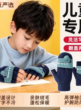 儿童保暖手套男孩冬天幼儿小童2岁3岁三岁宝宝秋冬季男童半指翻盖